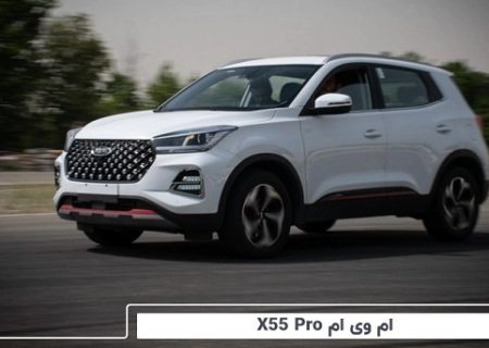 شرایط فروش اقساطی X55 پرو با اقساط بلندمدت