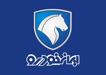 ایران‌ خودرو به سوالات مشتریان پاسخ داد